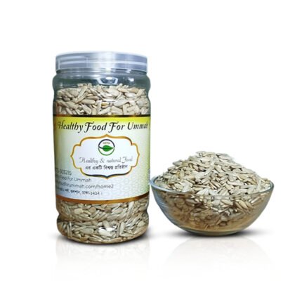 Sunflower Seeds (সূর্যমুখী বীজ)